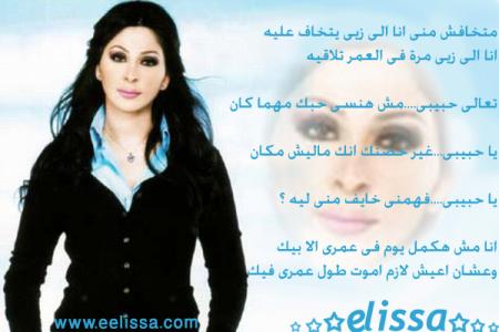 mat5afch meni // ellissa